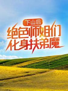 ��ɽ�󣬾�ɫʦ���ǻ�������ħ