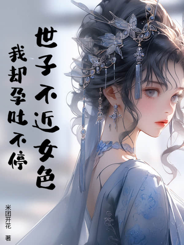 ���Ӳ���Ůɫ����ȴ���²�ͣ